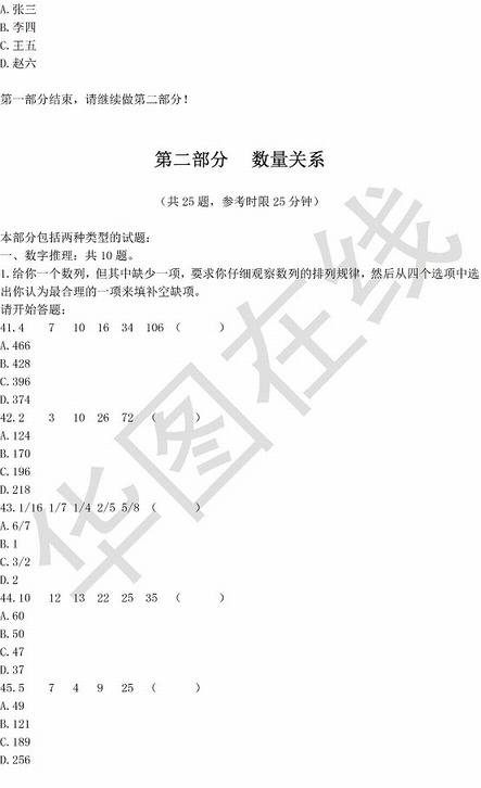 2018年浙江公务员

考试试题分析：行测