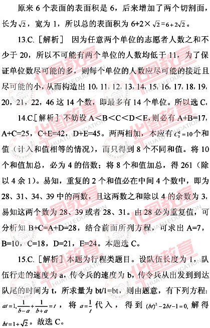 2010年425联考辽宁公务员考试行测真题及参考答案