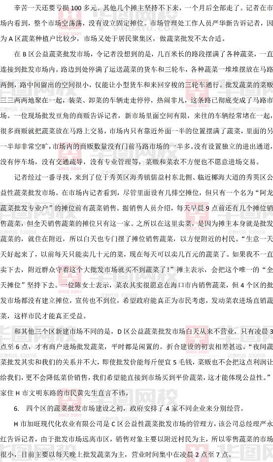 2015年下半年重庆公务员考试真题答案解析：申论