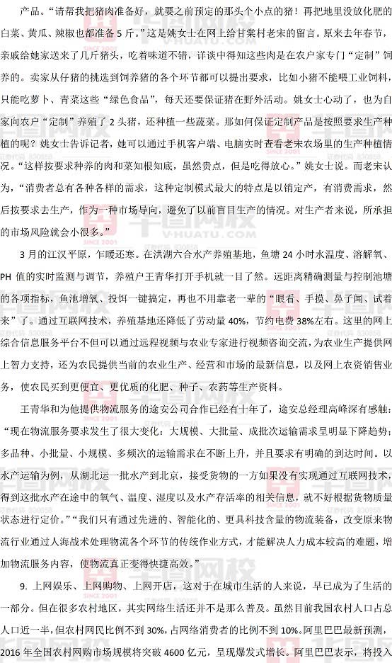 2015年下半年重庆公务员考试真题答案解析：申论