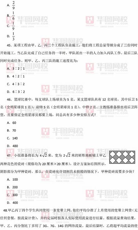 2015年河北省政法干警考试行测真题及答案解析 估分入口（专科）