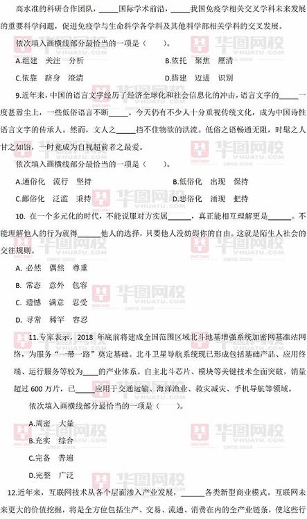 2015年河北省政法干警考试行测真题及答案解析 估分入口（专科）