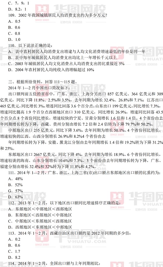 2015年河南省公务员考试真题解析言语理解与表达