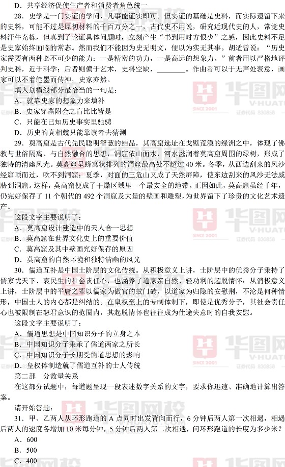 2015年河南省公务员考试真题解析言语理解与表达