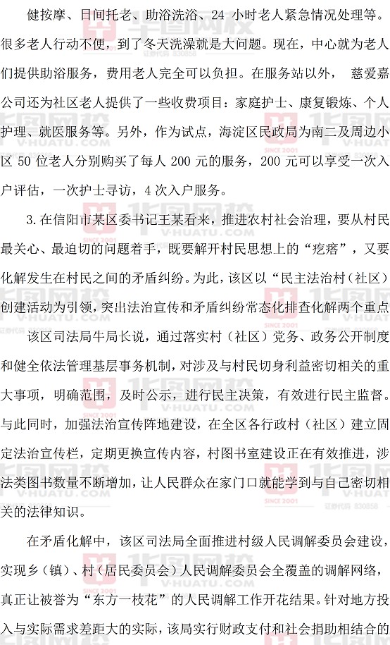 2015年河南省公务员考试申论真题解析