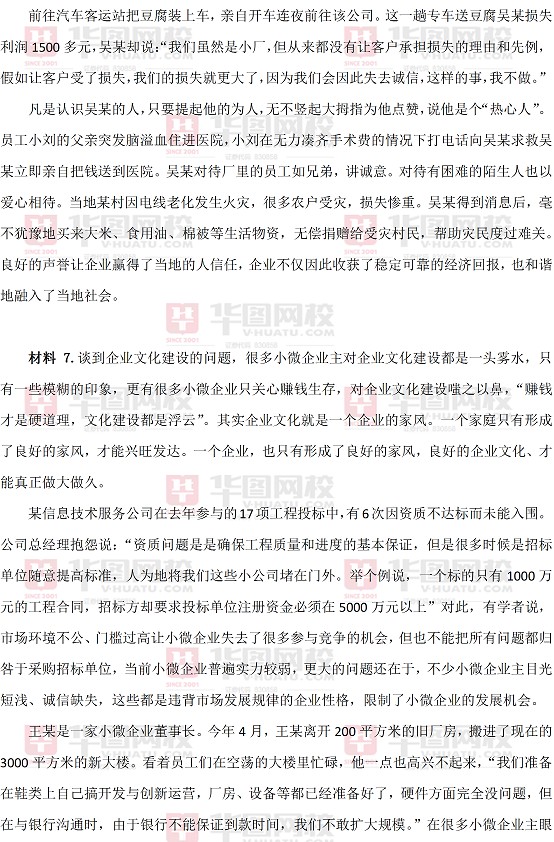 2016年重庆公务员考试申论真题答案解析汇总