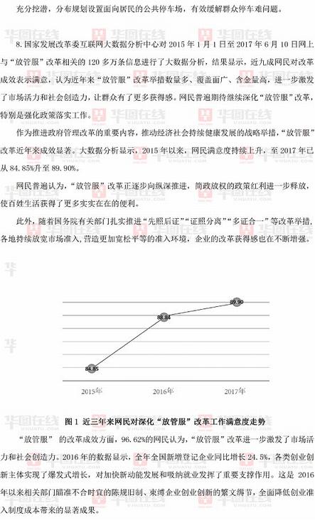  2018年广州公务员考试申论试题解析