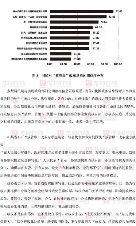  2018年广州公务员考试申论试题解析