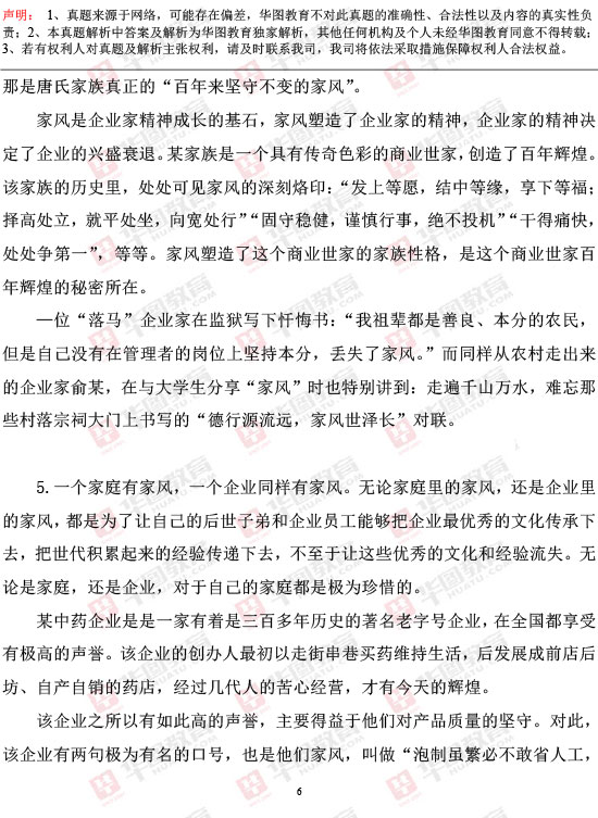 2016年广西政法干警考试《申论》试题答案解析 在线估分