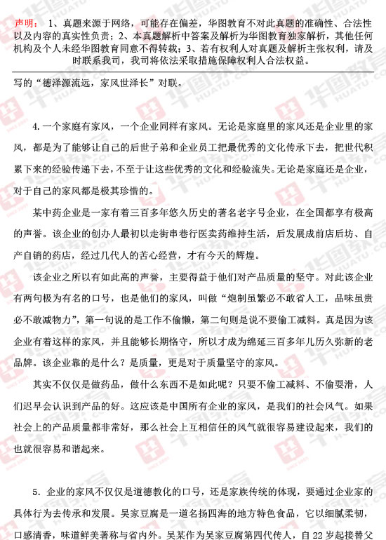 2016年陕西政法干警考试《申论》真题答案完整版
