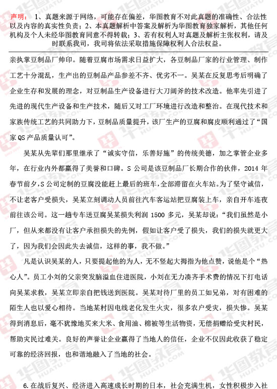 2016年陕西政法干警考试《申论》真题答案完整版