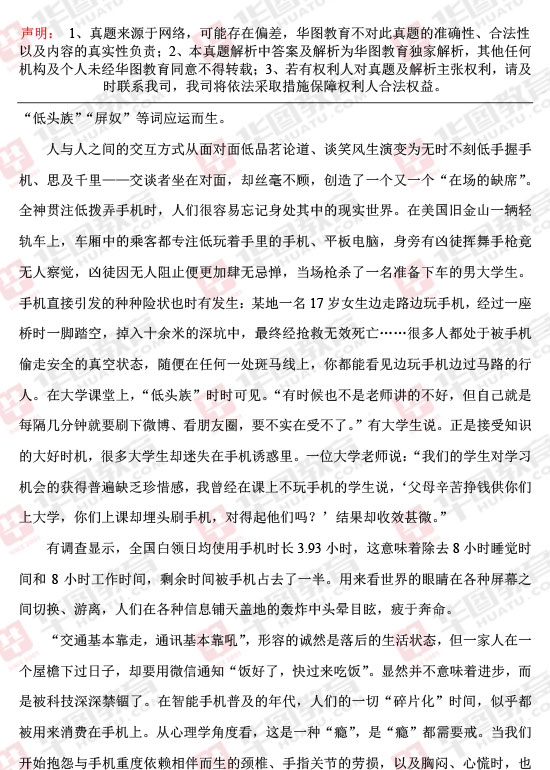 2016年天津政法干警考试《申论》真题答案完整版