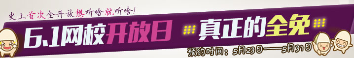 华图网校开放日 网校课程全免单