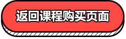 国考上岸学习方案