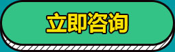 2018国考上岸学习方案